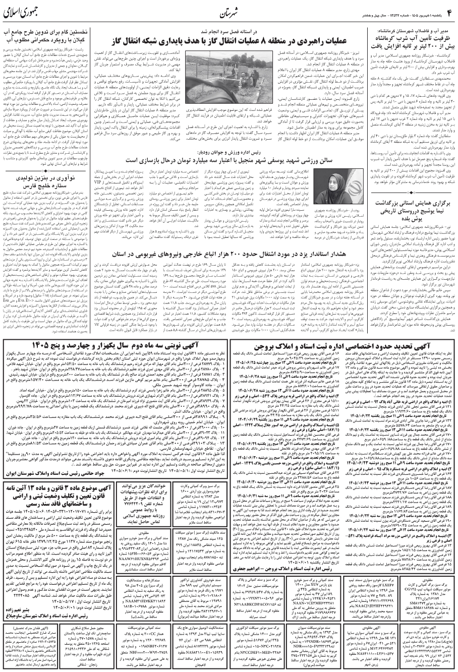 صفحه 4