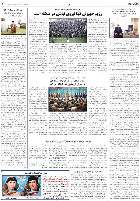 تلاش خواهيم کرد در چرخش دوباره ايام، قدر خود را بالاتر و والاتر از آنچه هست، رقم بزنيم