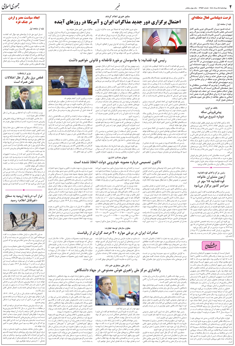 وزير ارتباطات:قطعي برق يکي از علل اختلالات تلفن همراه است