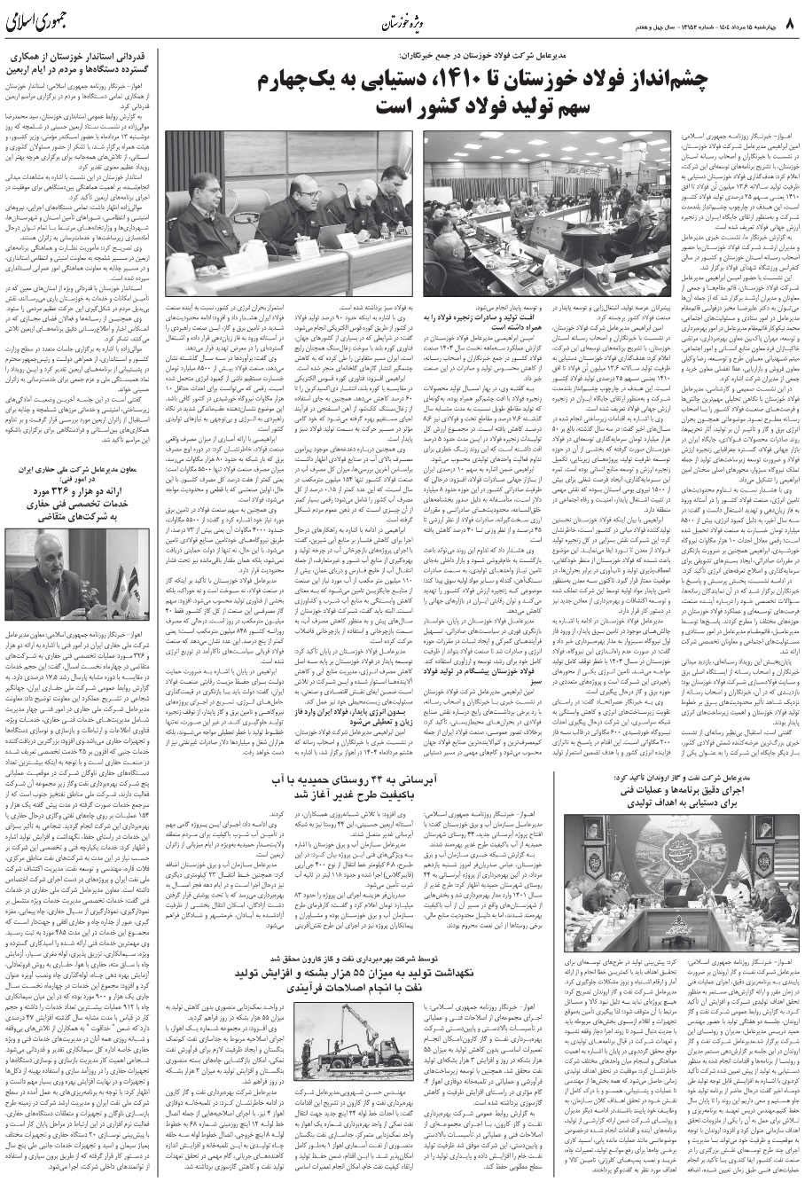 معاون مديرعامل شرکت ملي حفاري ايران در امور فني:ارائه دو هزار و 326 مورد خدمات تخصصي فني حفاري به شرکت‌هاي متقاضي