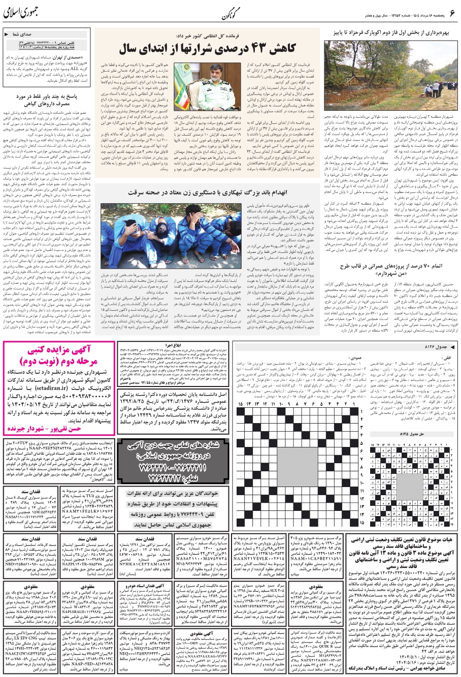 صداي شما