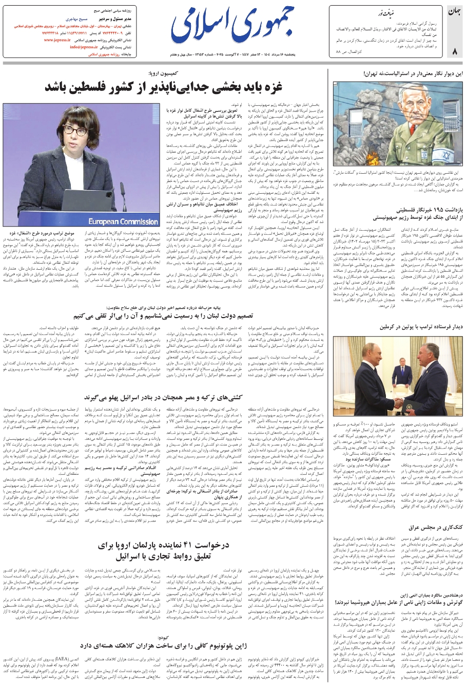 ضيافت نور