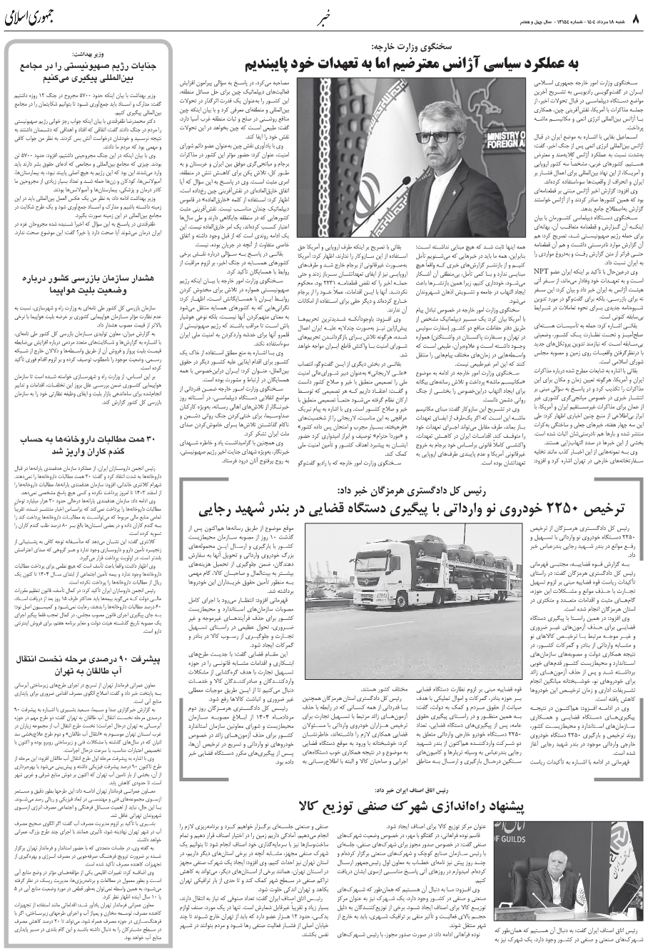 رئيس اتاق اصناف ايران خبر داد:پيشنهاد راه‌اندازي شهرک صنفي توزيع کالا