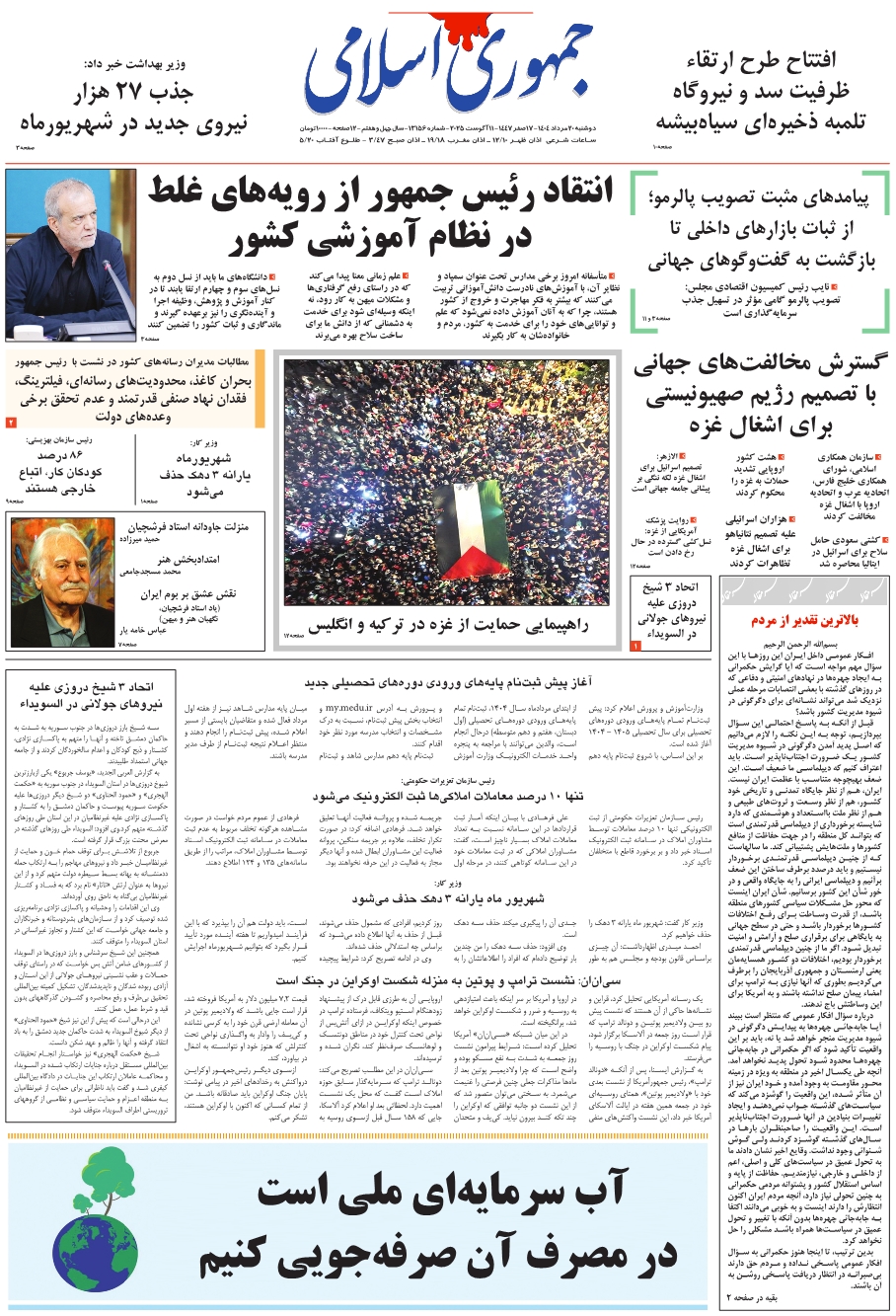 سي‌ان‌ان: نشست ترامپ و پوتين به‌منزله شکست اوکراين در جنگ است