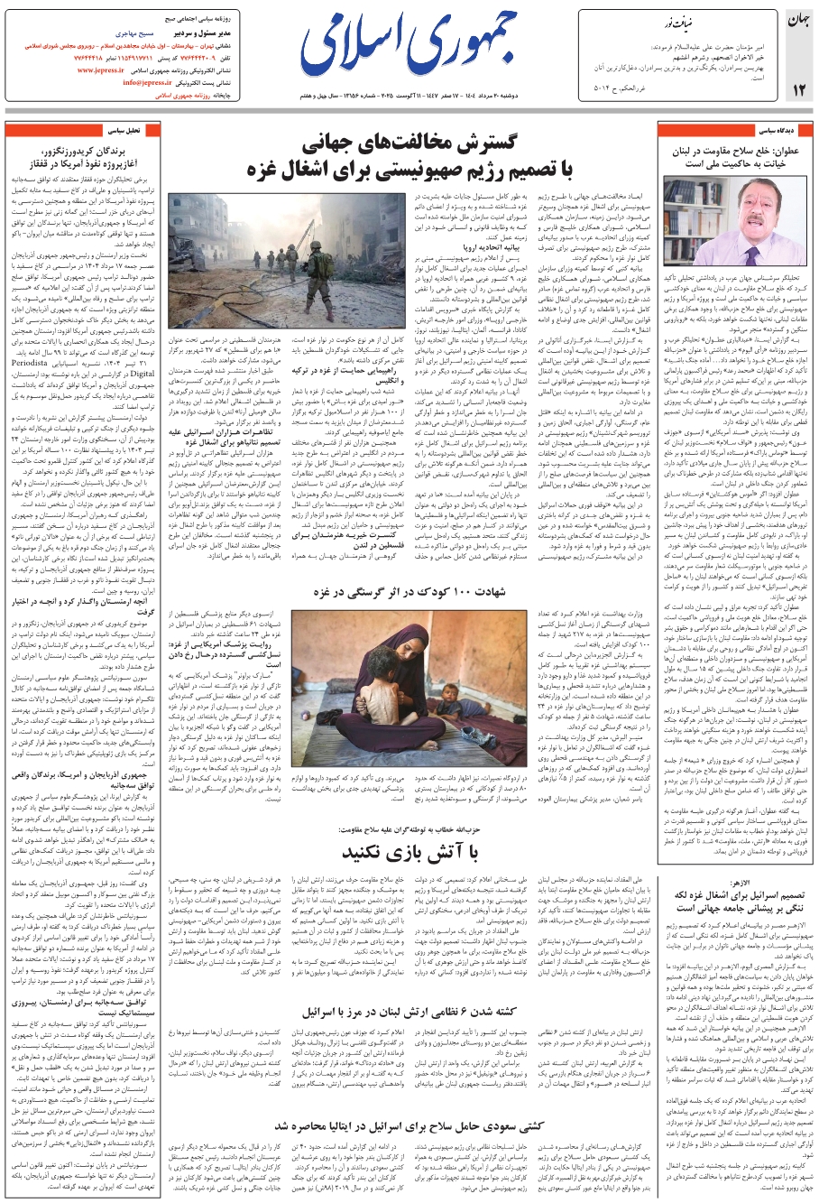 ضيافت نور