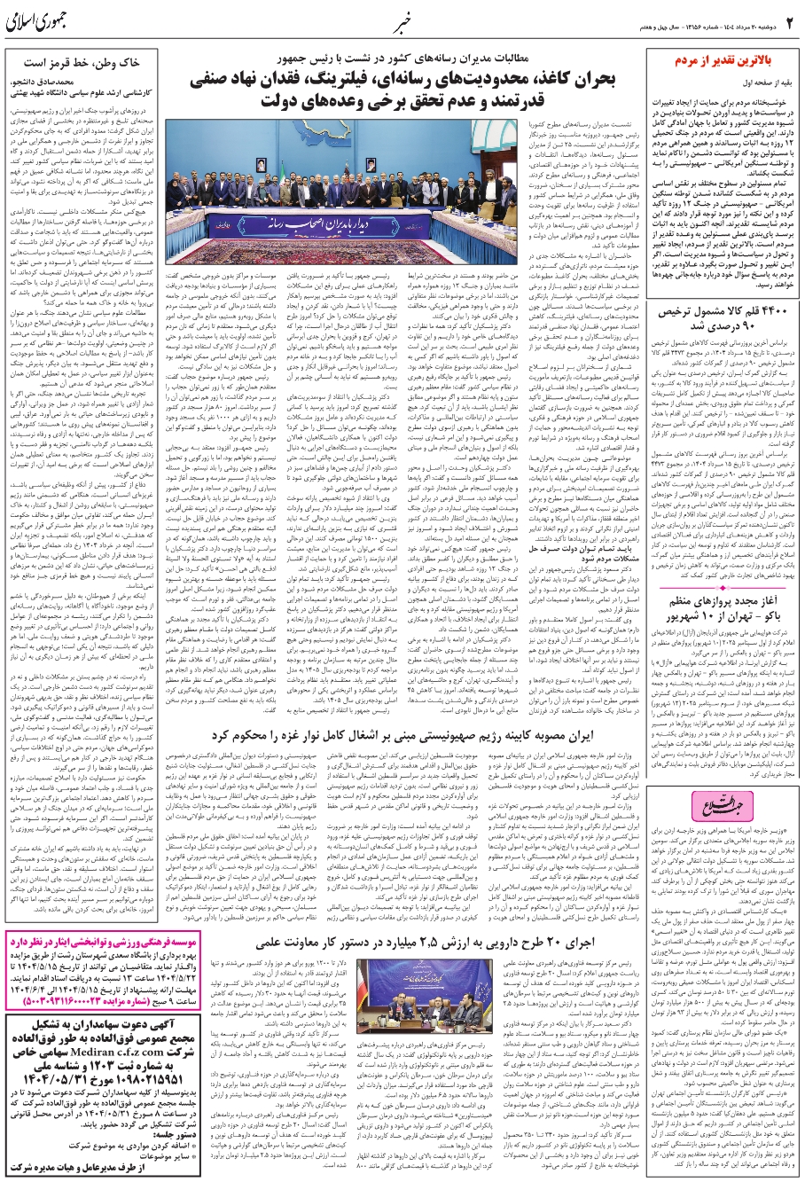 4400 قلم کالا مشمول ترخيص 90 درصدي شد