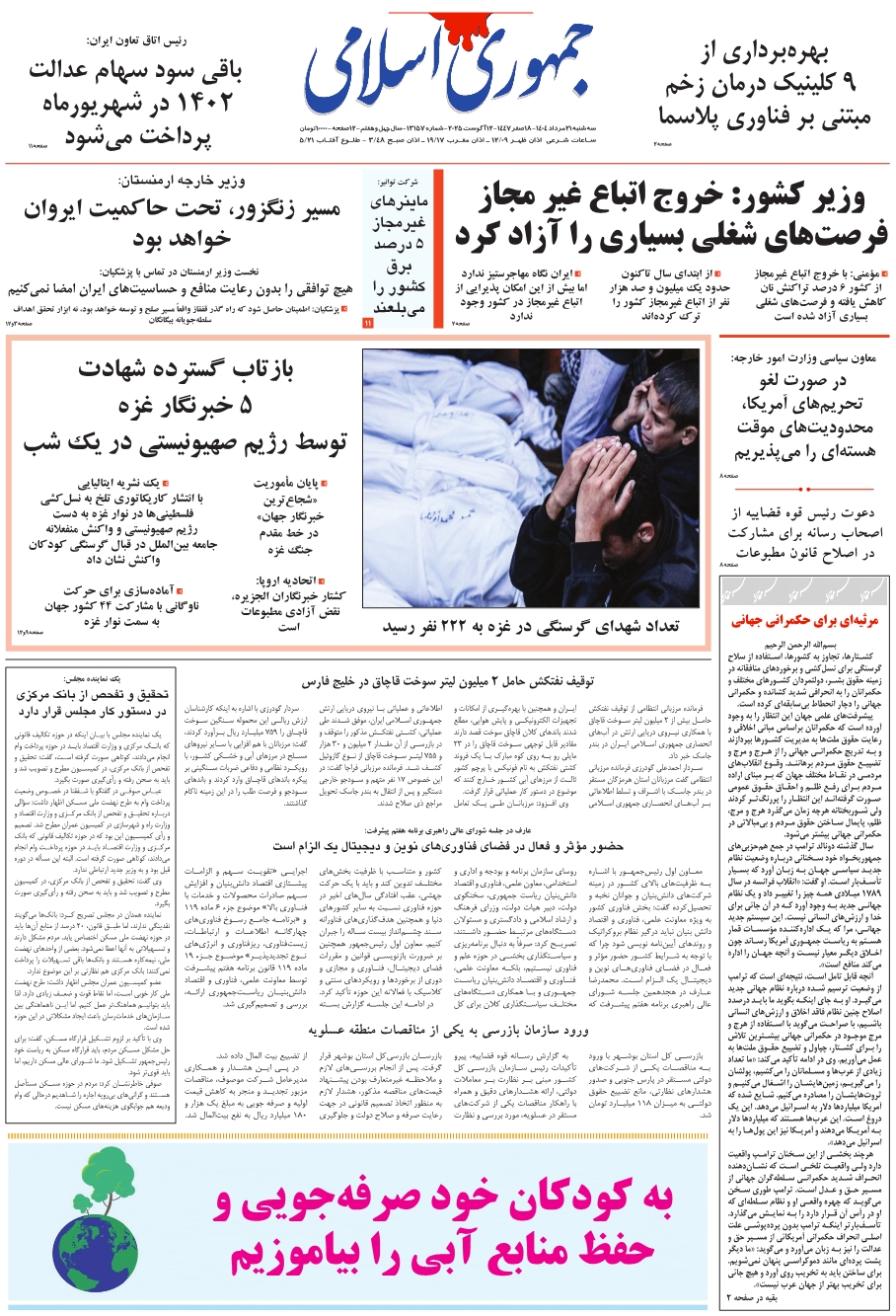 يک نماينده مجلس:تحقيق و تفحص از بانک مرکزي در دستور کار مجلس قرار دارد