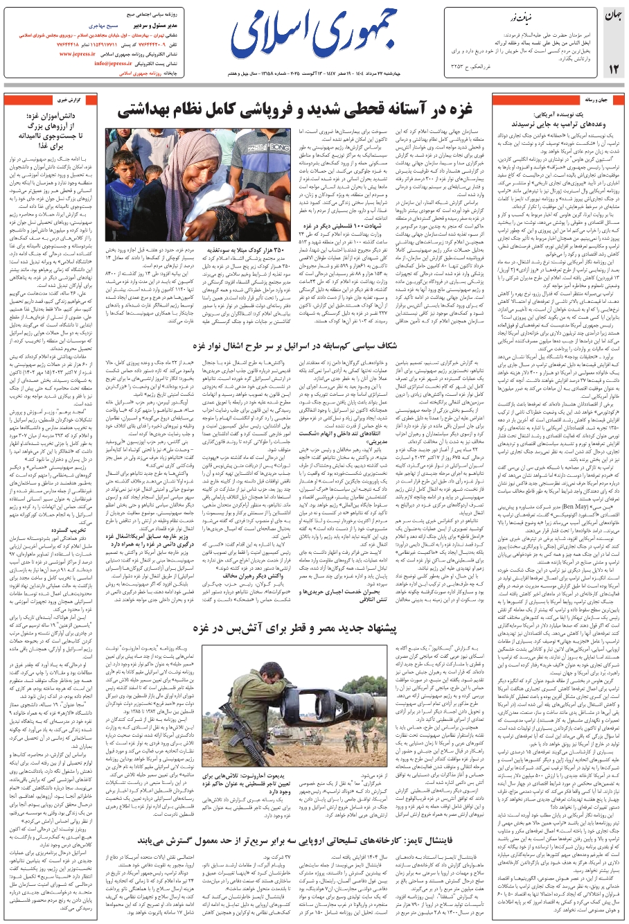 يک نويسنده آمريکايي: وعده‌هاي ترامپ به جايي نرسيدند