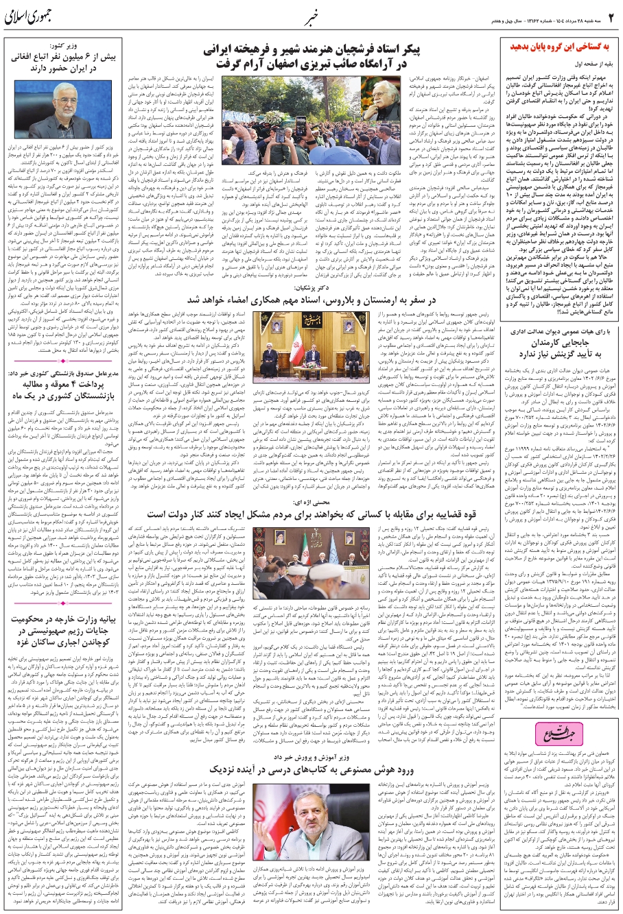 جهت اطلاع