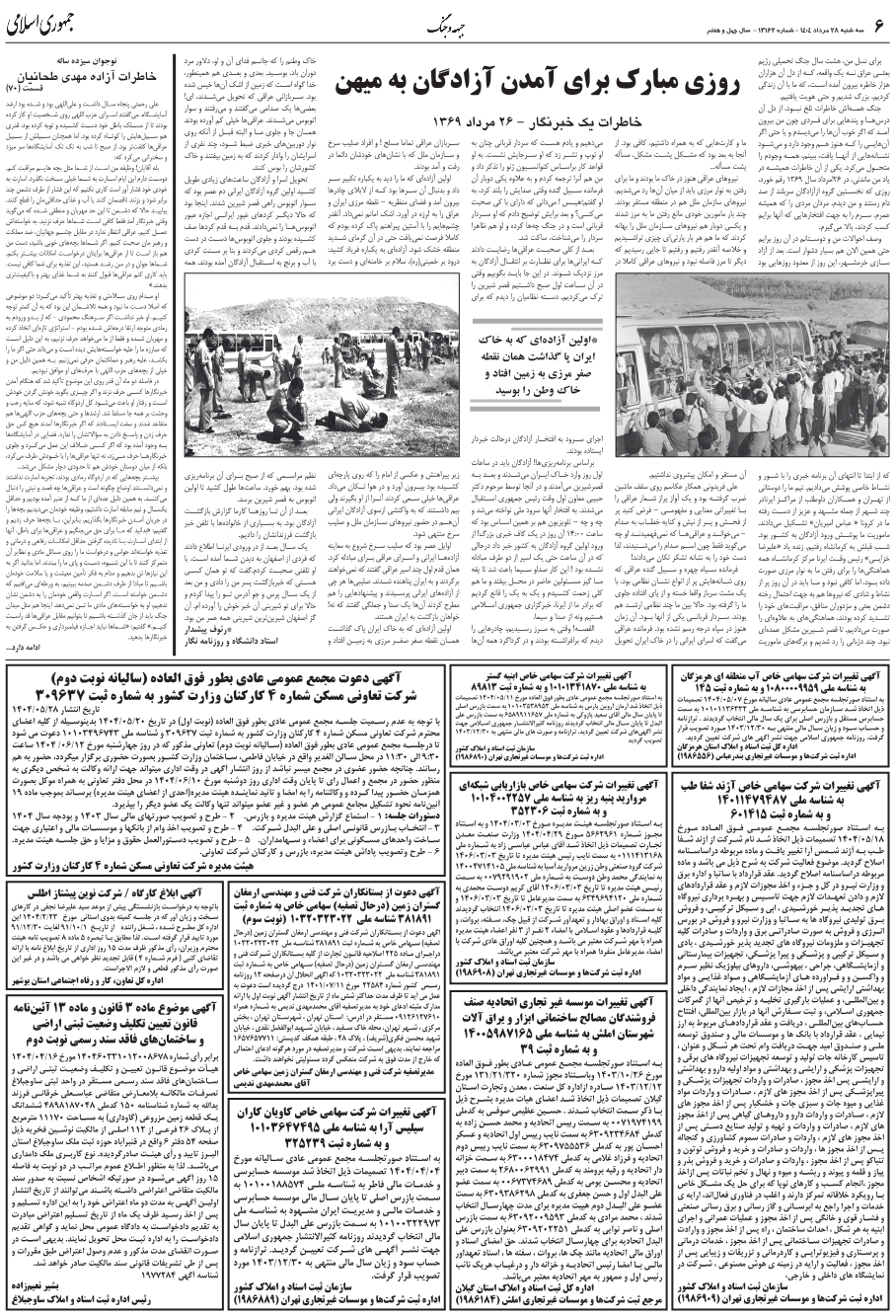 نوجوان سيزده ساله