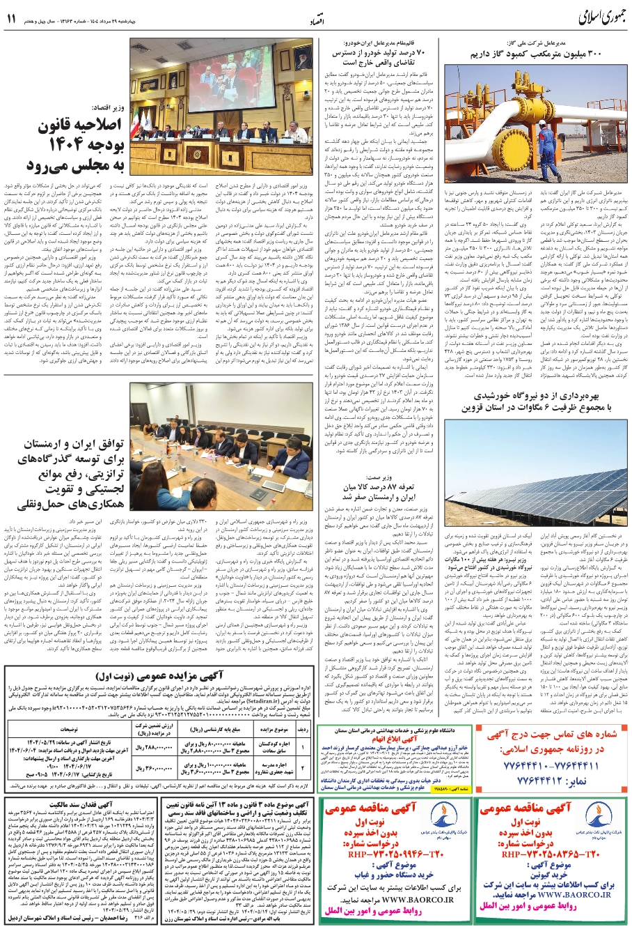 قائم‌مقام مديرعامل ايران‌خودرو:70 درصد توليد خودرو از دسترس تقاضاي واقعي خارج است