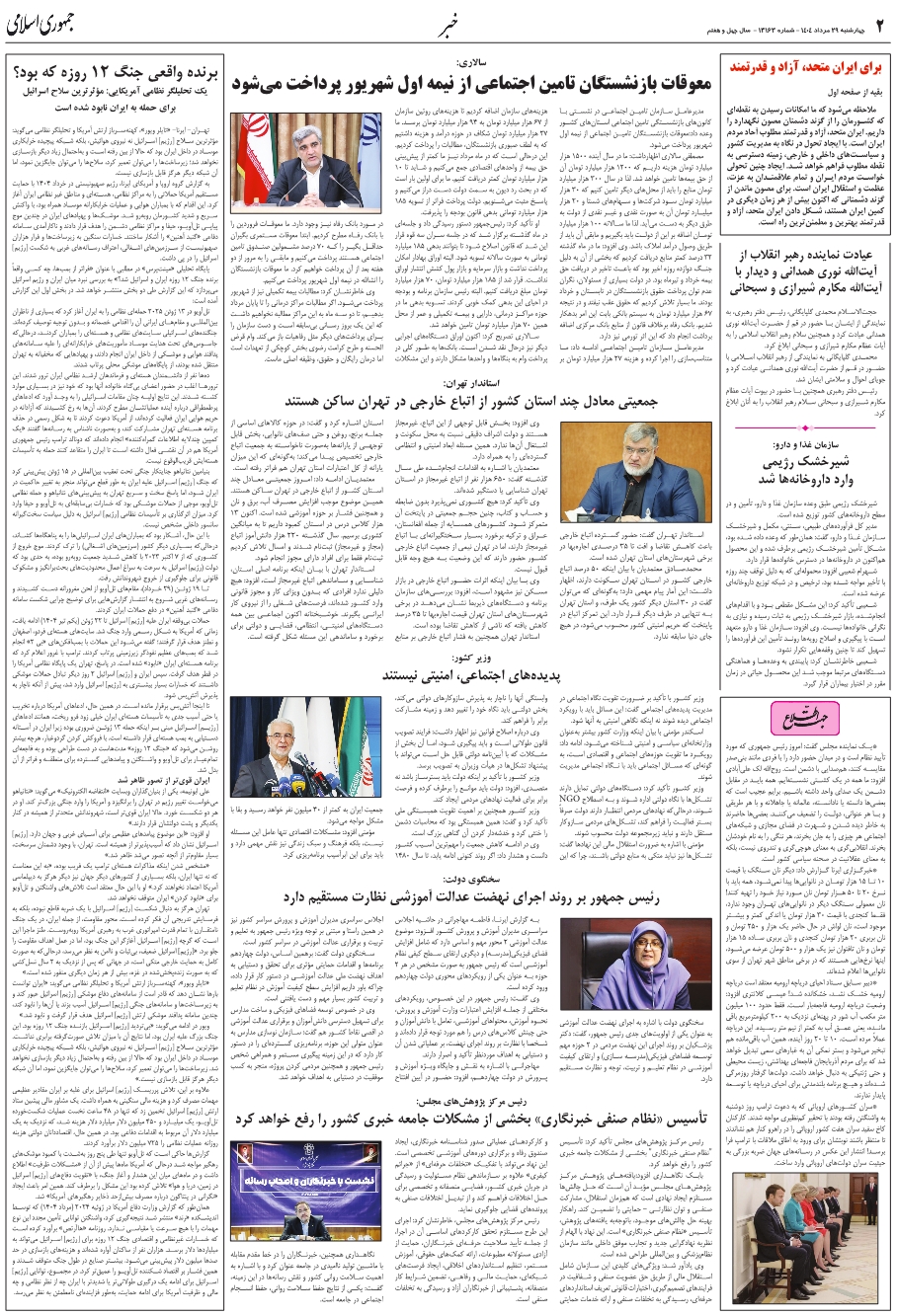 جهت اطلاع