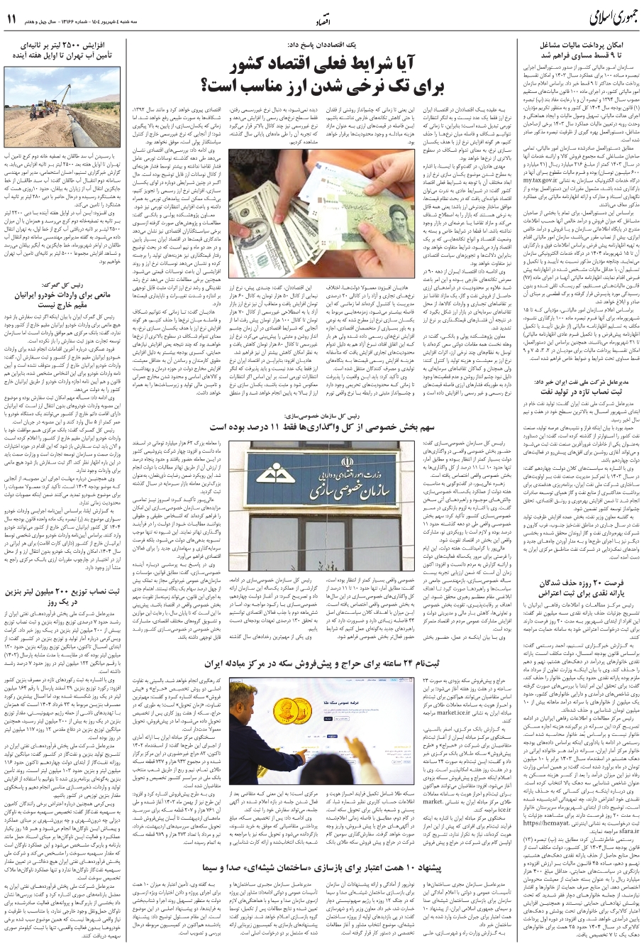 ثبت نصاب توزيع 200 ميليون ليتر بنزين در يک روز