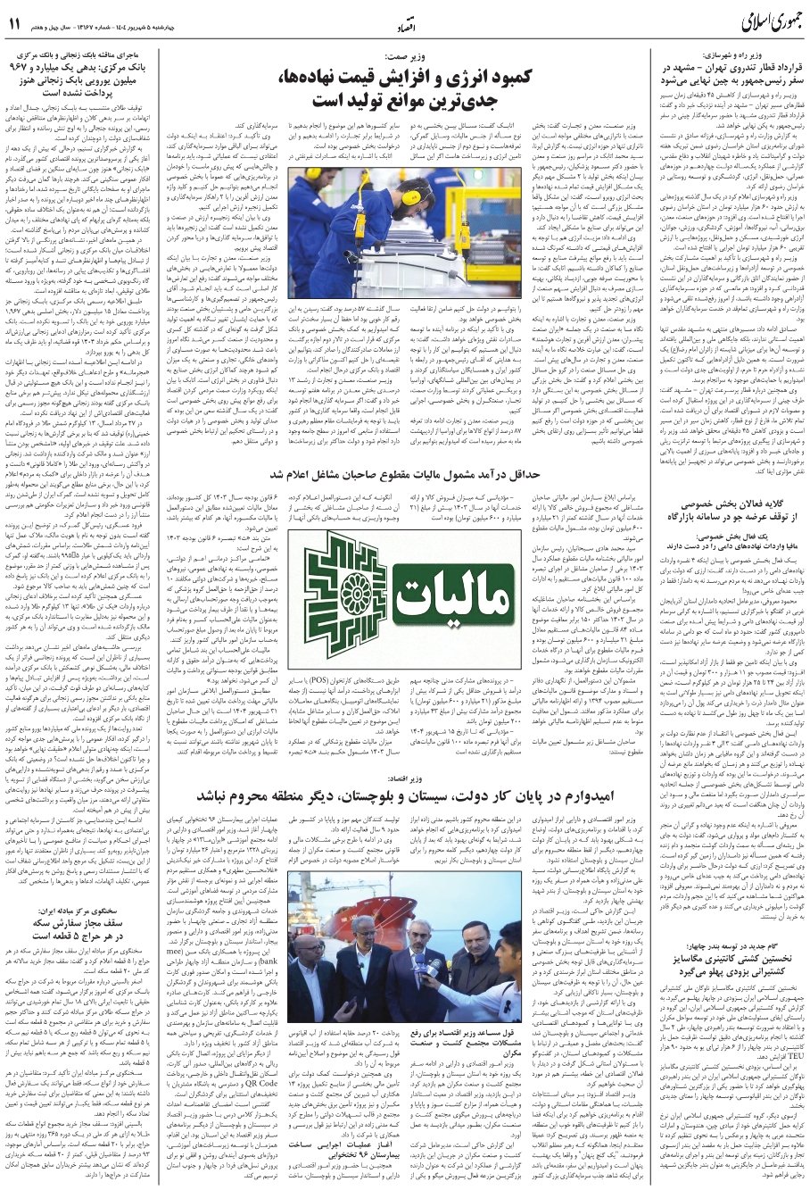 گلايه فعالان بخش خصوصي از توقف عرضه جو در سامانه بازارگاه