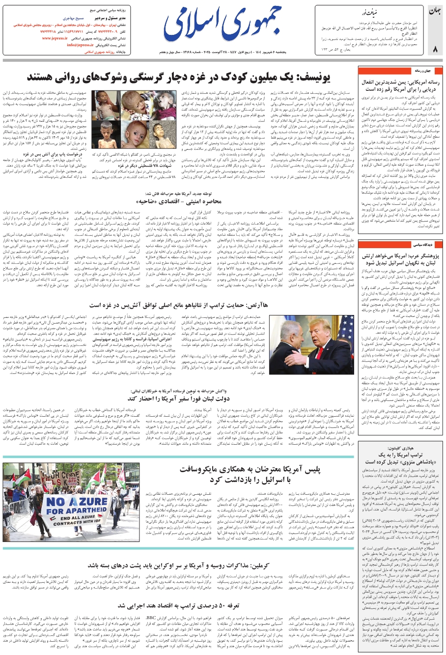 ضيافت نور