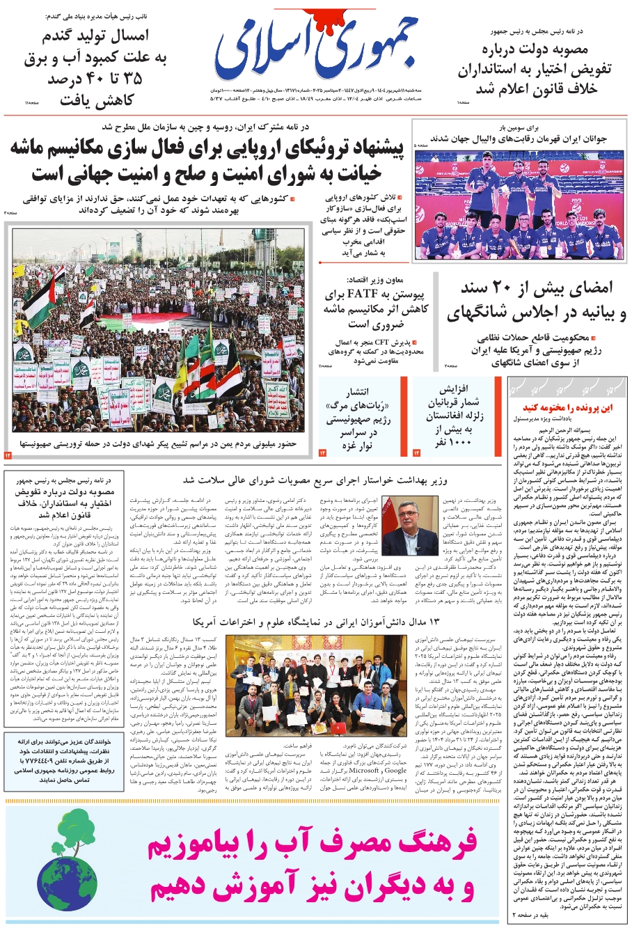 اين پرونده را مختومه کنيد