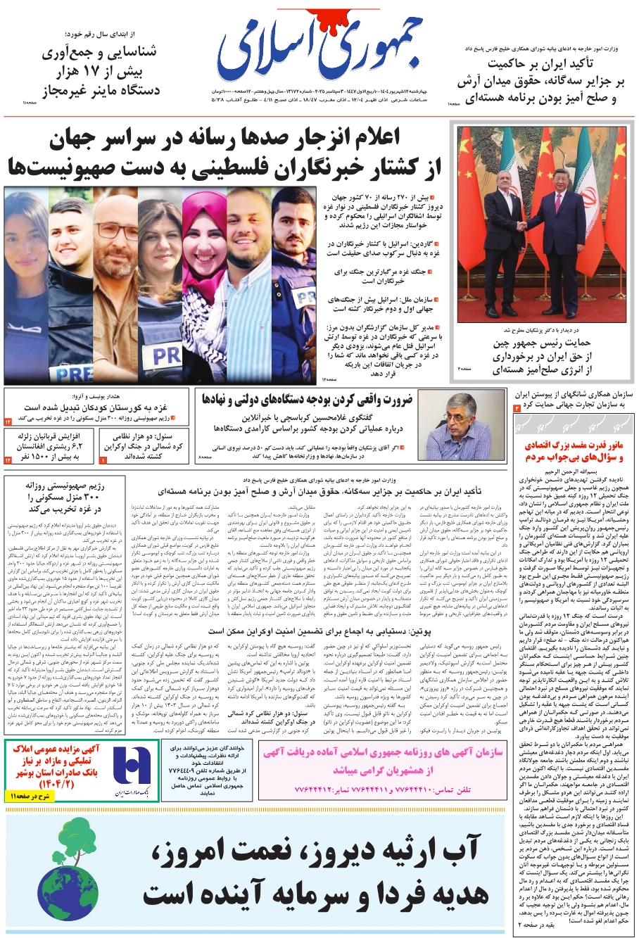 رژيم صهيونيستي روزانه 300 منزل مسکوني را در غزه تخريب مي‌کند