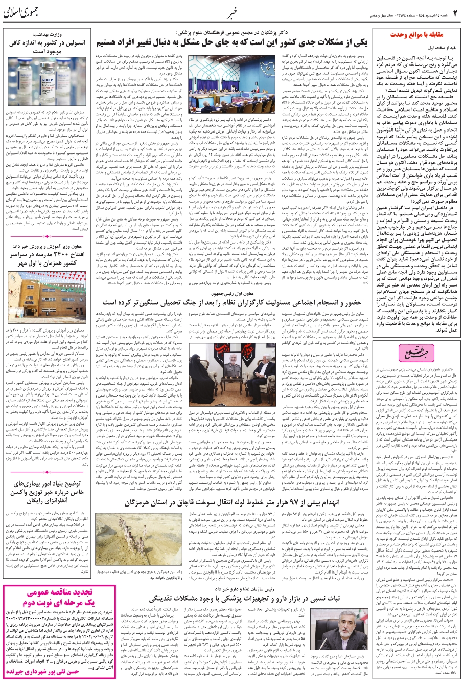 جهت اطلاع