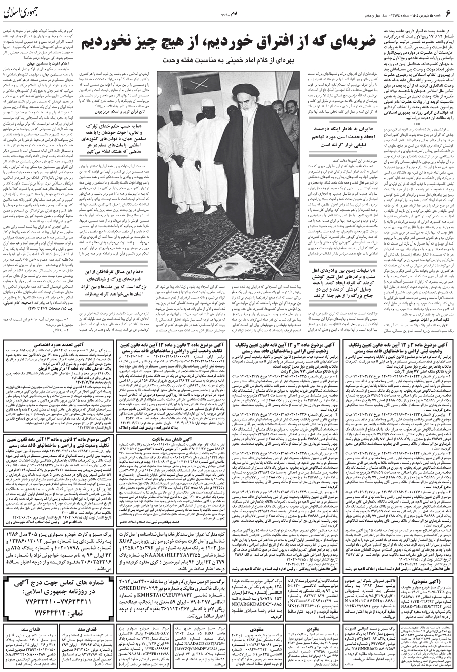 ضربه‌اي که از افتراق خورديم، از هيچ‌چيز نخورديم