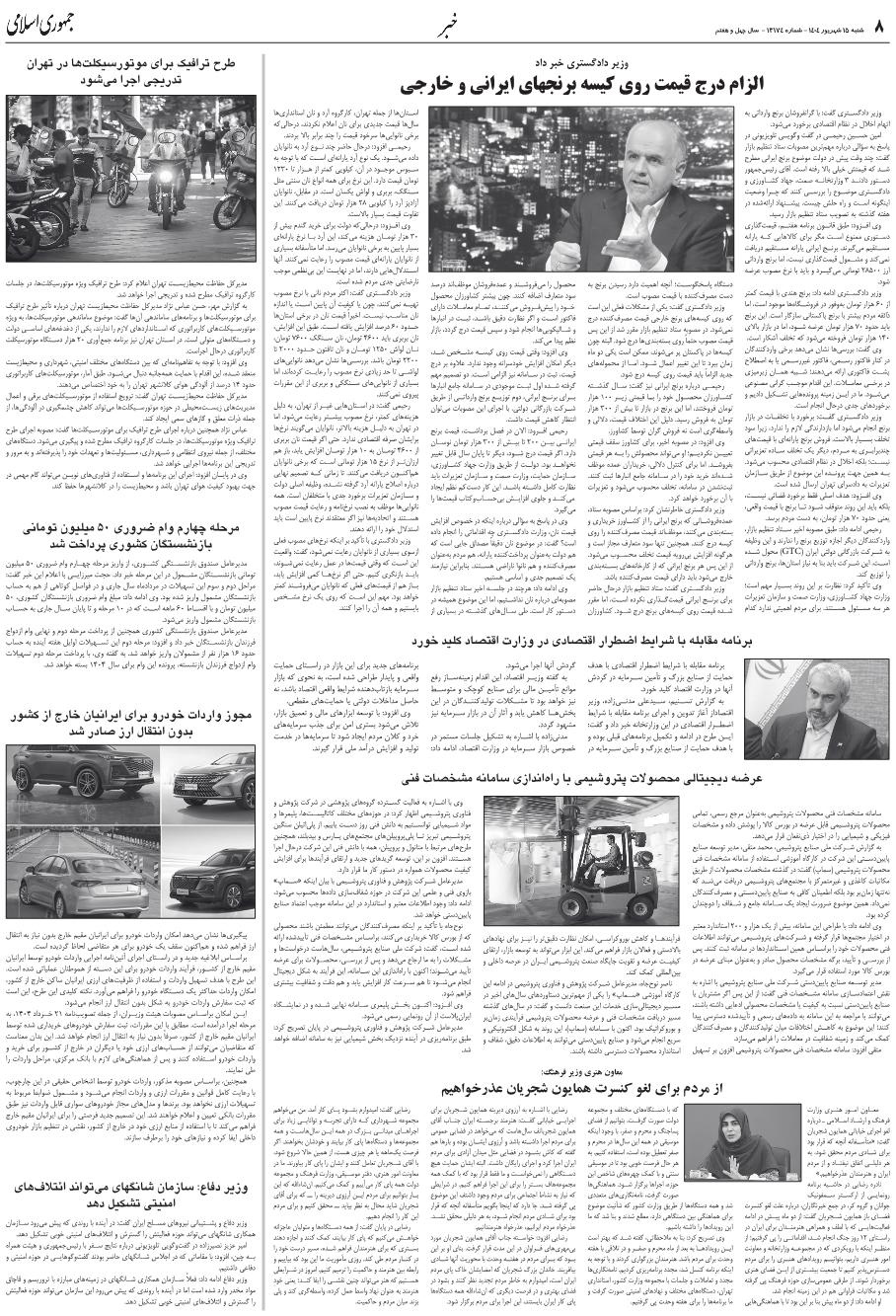 عرضه ديجيتالي محصولات پتروشيمي با راه‌اندازي سامانه مشخصات فني