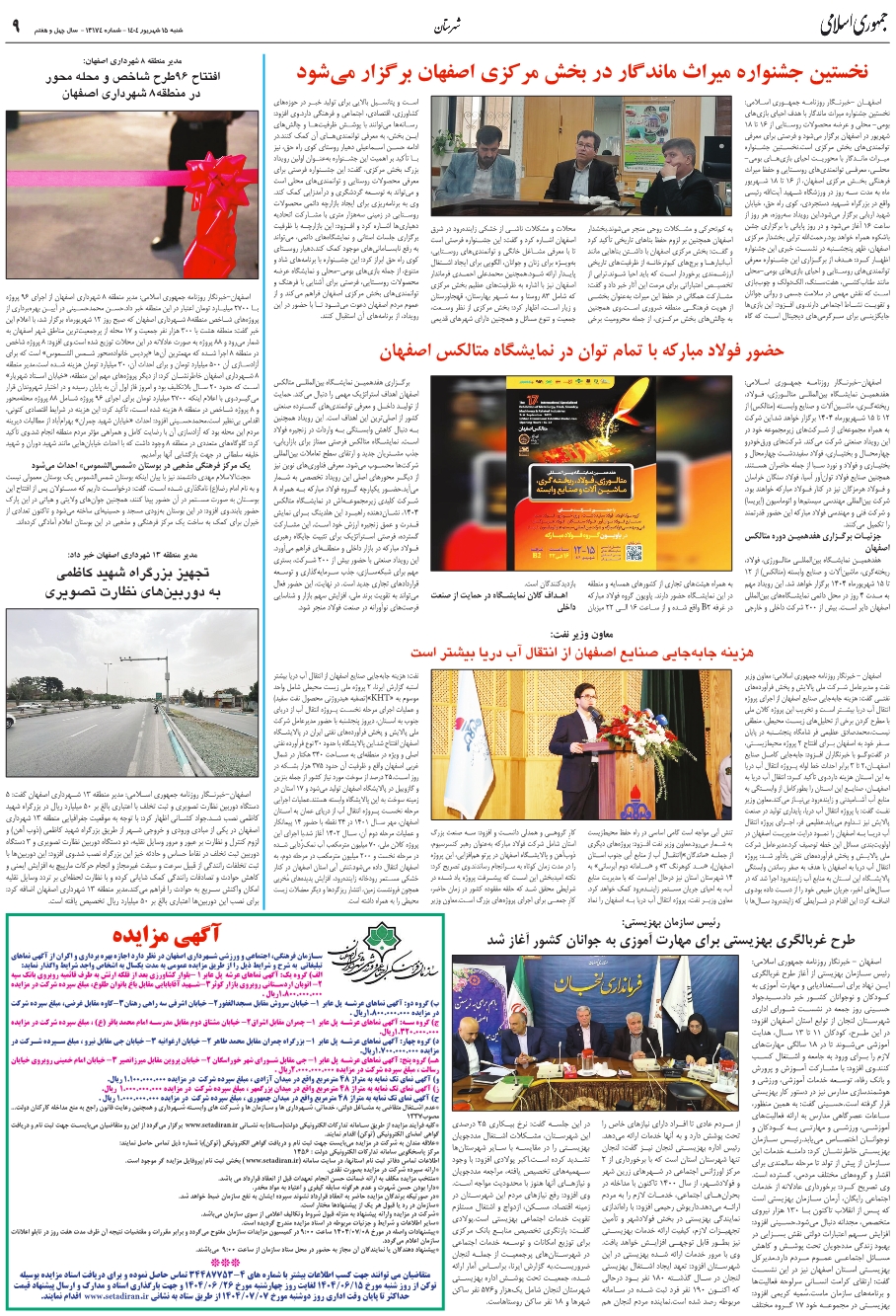 رئيس سازمان بهزيستي:طرح غربالگري بهزيستي براي مهارت آموزي به جوانان کشور آغاز شد