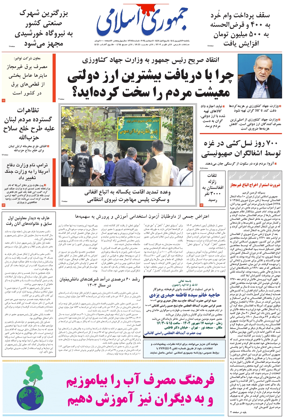 ضرورت استمرار اخراج اتباع غيرمجاز