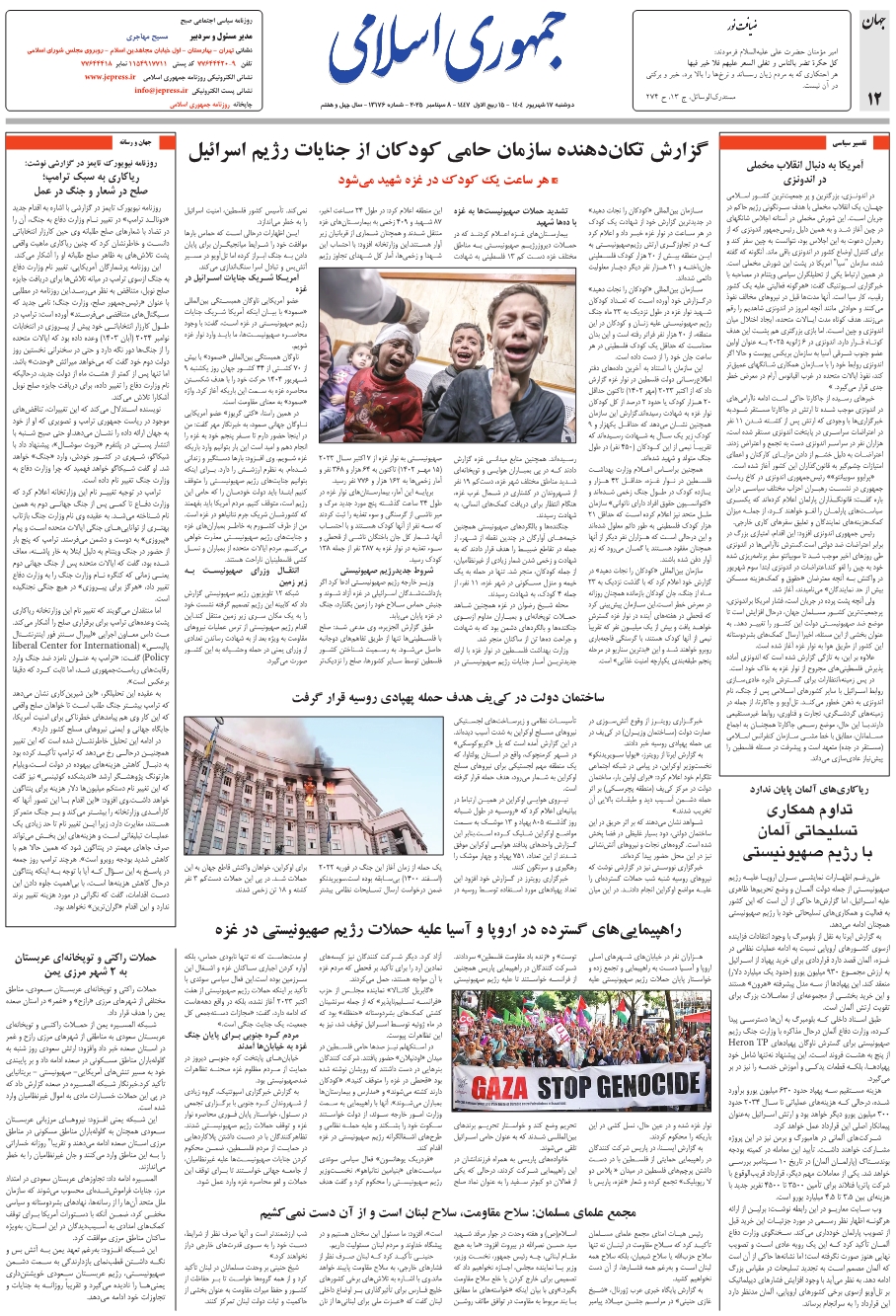 ضيافت نور