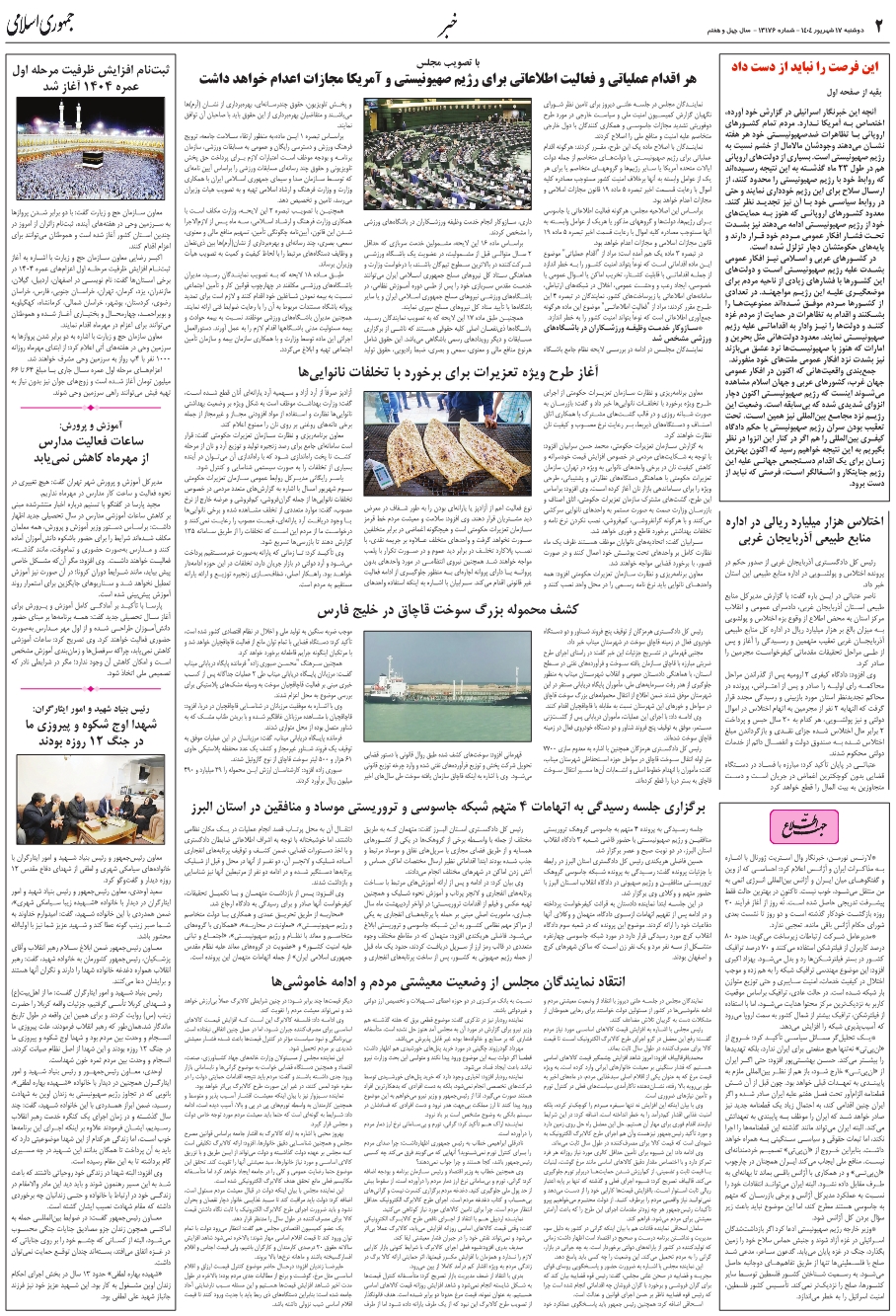 جهت اطلاع