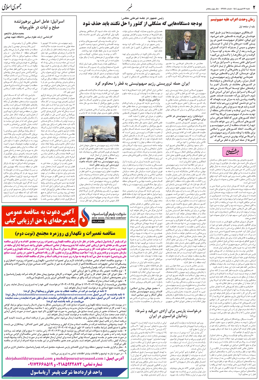 جهت اطلاع