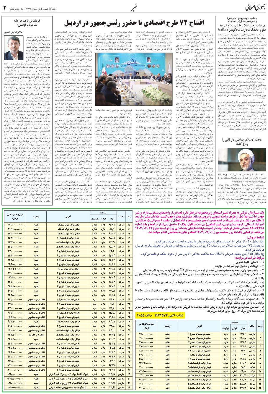 خودنمايي با هياهو عليه مذاکره با آژانس!