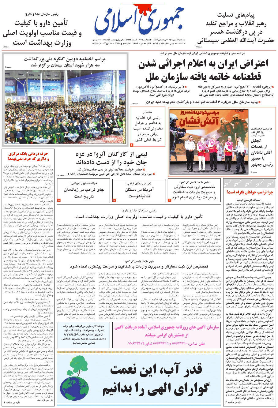 چرا ترامپ خواهان بگرام است؟