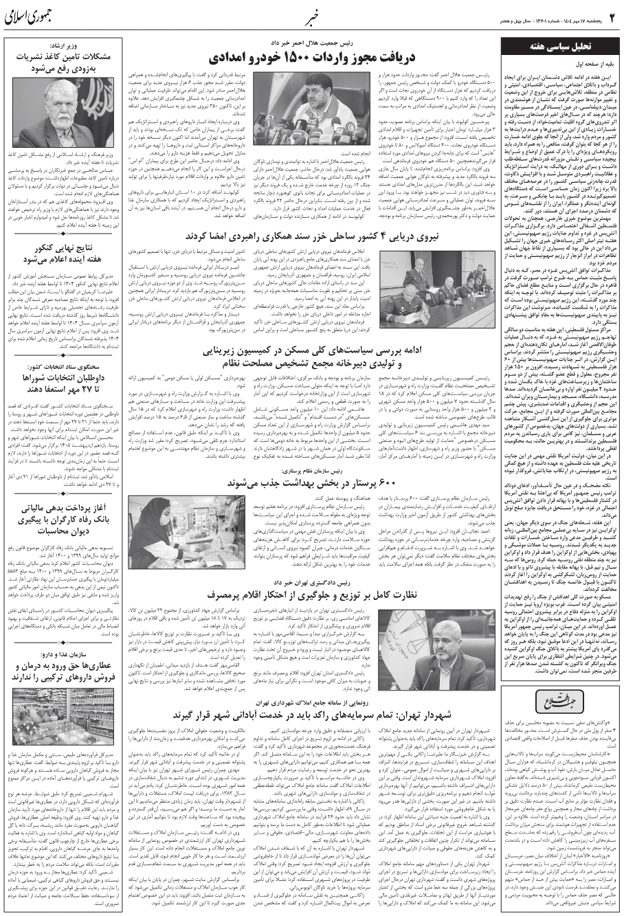 جهت اطلاع