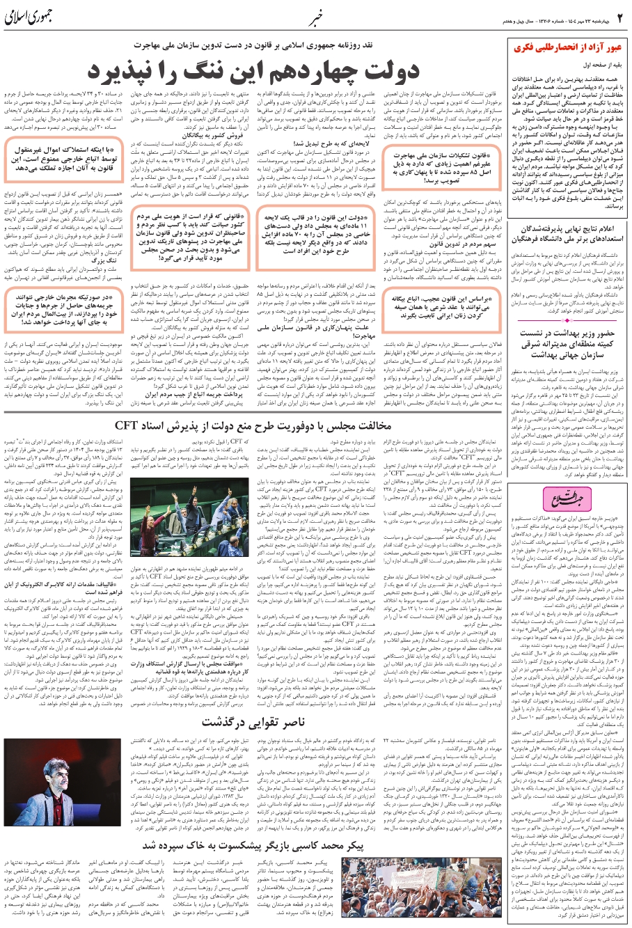 جهت اطلاع
