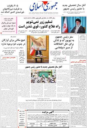 روزنامه جمهوری اسلامی به تاریخ 1404/07/02 شماره 13188