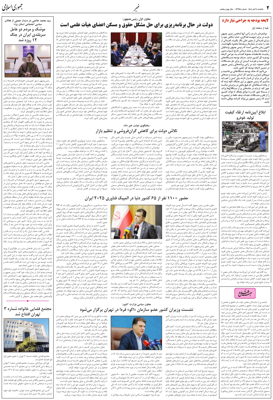 جهت اطلاع
