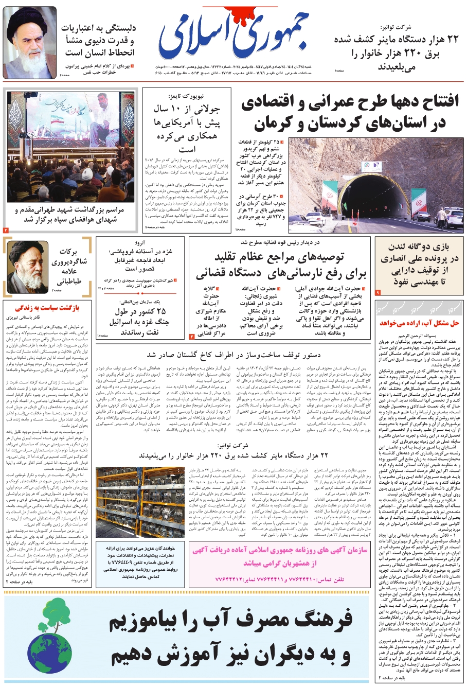 حل مشکل آب، اراده مي‌خواهد