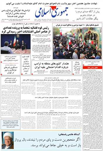 روزنامه جمهوری اسلامی به تاریخ 1404/10/25 شماره 13283