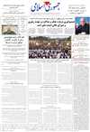 بدترين سوء‌استفاده از آزادي