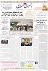 دکتر پزشکيان در نشست وبيناري هماهنگي اجراي طرح پزشکي خانواده و نظام ارجاع: مأموريت نظام سلامت فراتر از درمان بيماري است