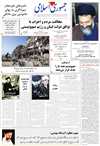 بهشتي و ستيز با بازيگران سياسي
