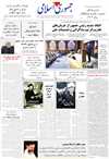 روزنامه الشرق: اسرائيل منشأ بحران‌هاي منطقه است