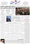 عبور از سه نسل حکومت وابسته تا حکمراني وفادار به ملت