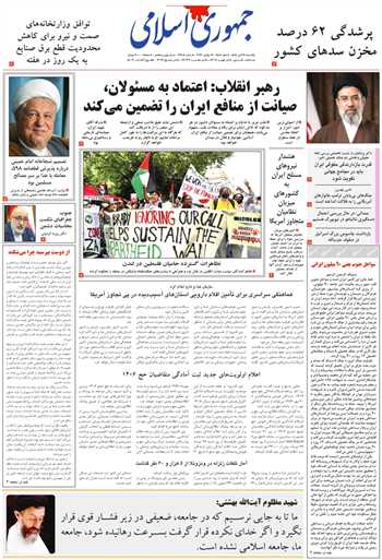 روزنامه جمهوری اسلامی به تاریخ 1405/04/28 شماره 13405