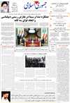 الزامات پيروزي بر دشمن