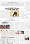 افتخارآفريني دانش‌آموزان ايراني در مسابقات جهاني رباتيک چين