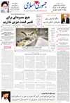 فرصت مناسب براي شيوخ خليج فارس
