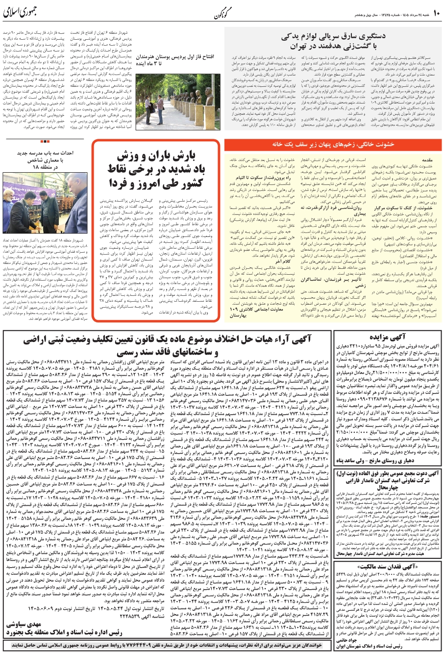 صفحه 10