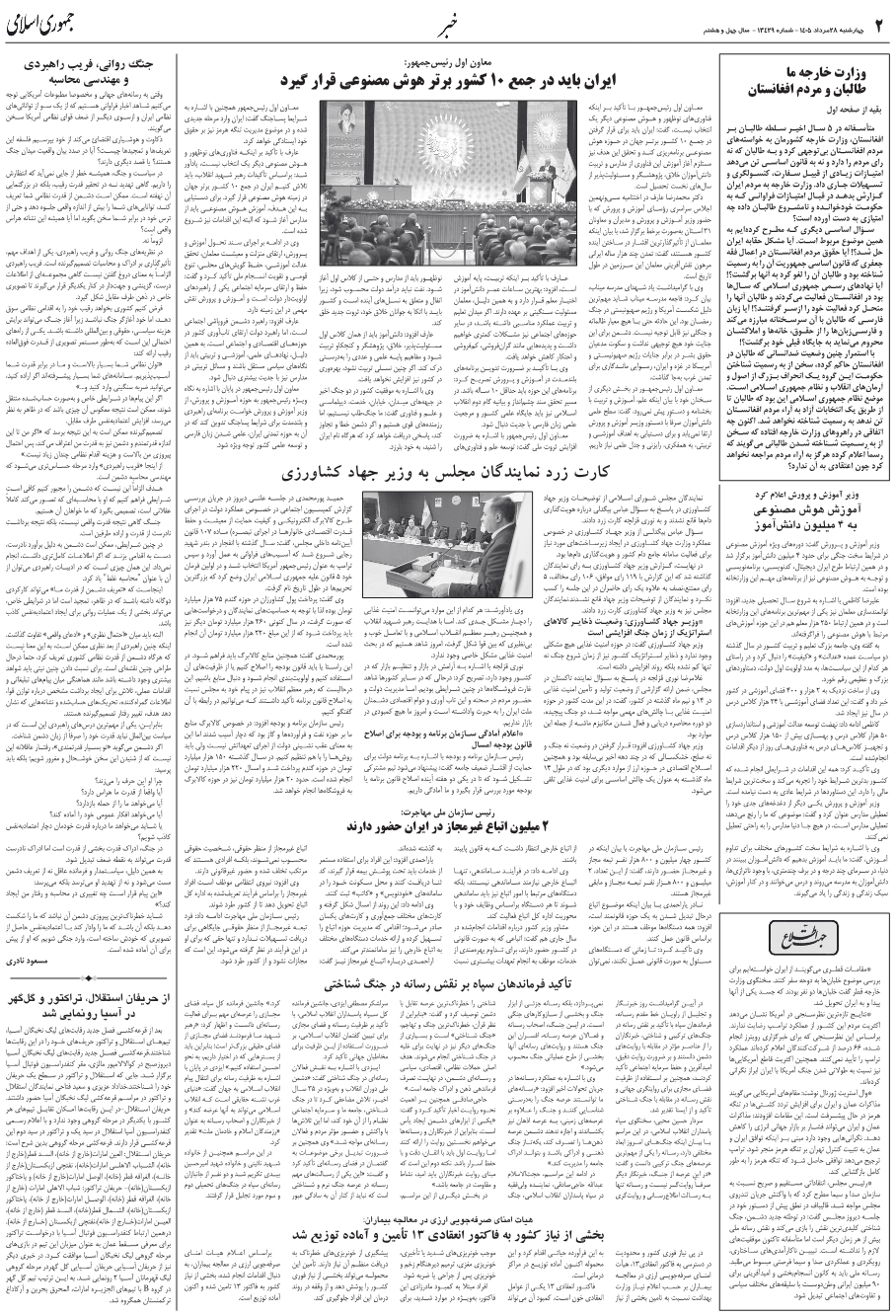 صفحه 2