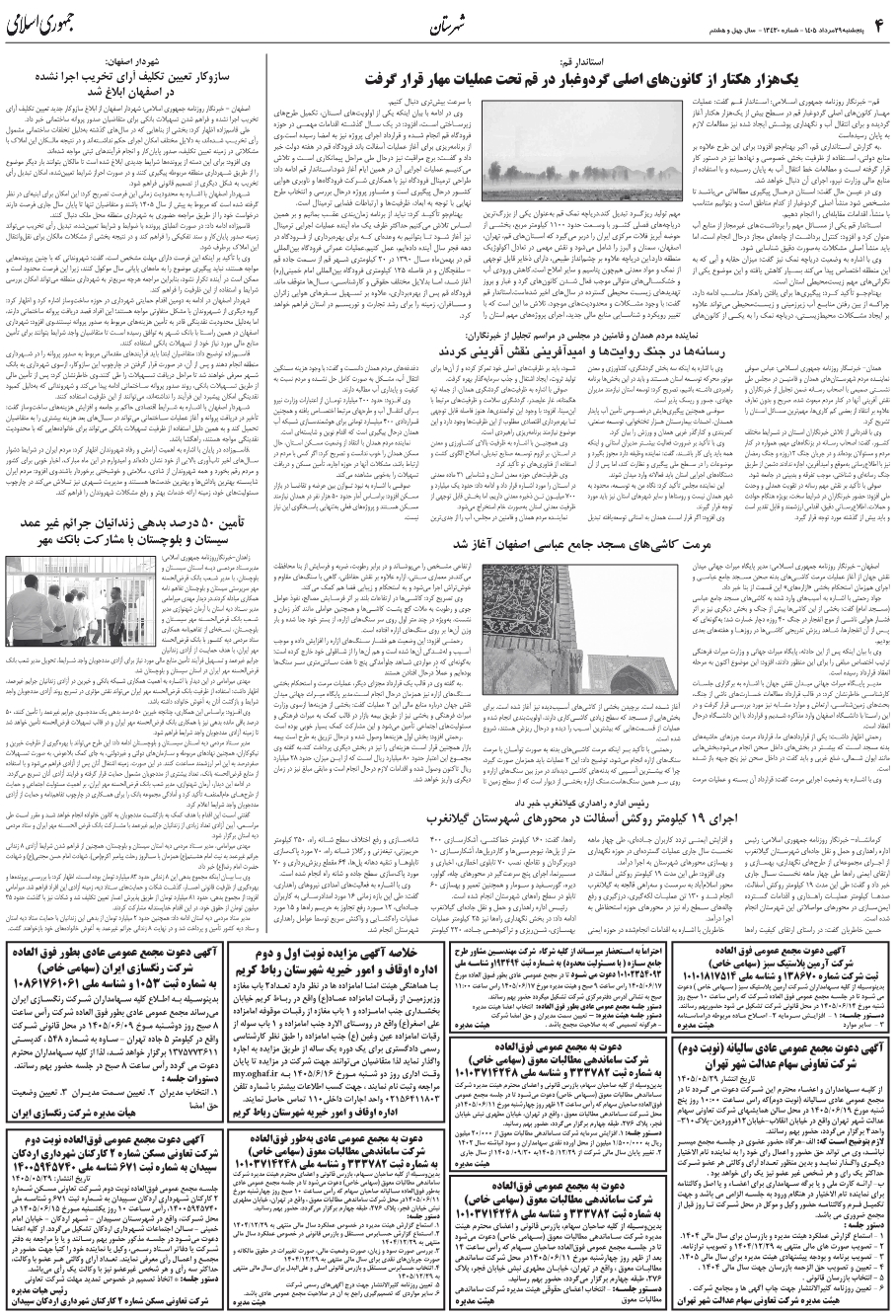صفحه 4