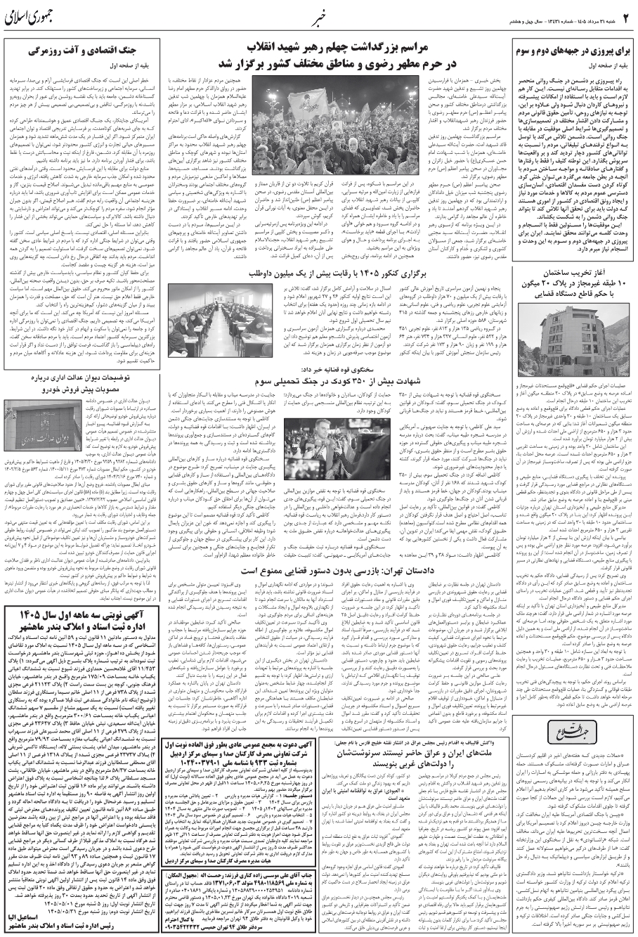 صفحه 2